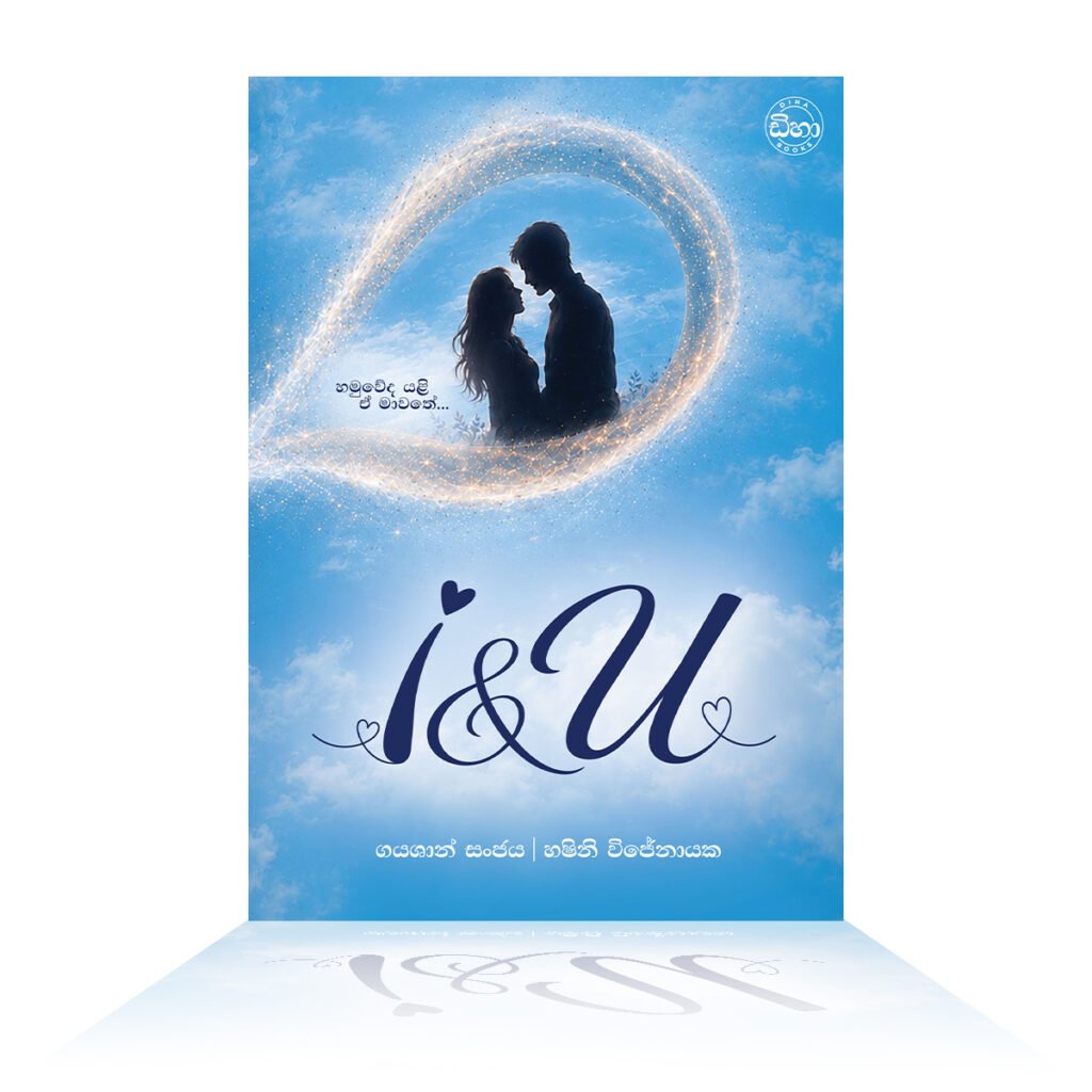 i&U