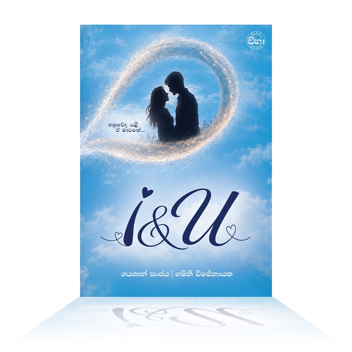 i&U